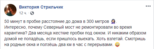 Жалобы киевлян