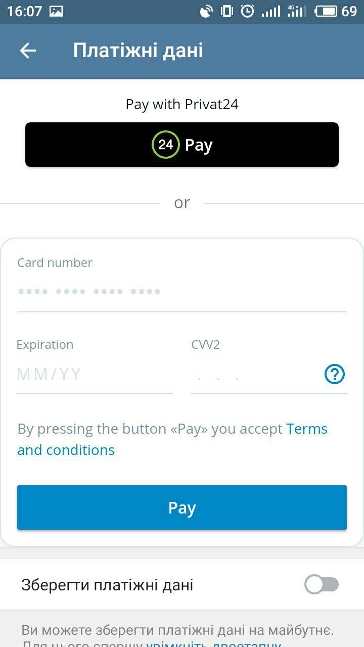 А потом подвязать свою карточку