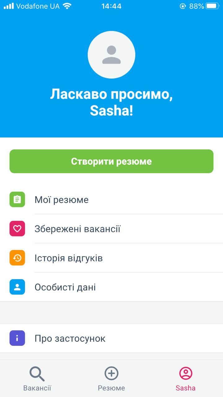 Вот так выглядит стартовая страница. Источник фото: Vgorode