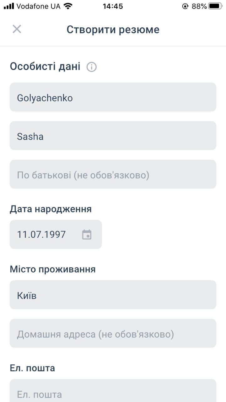 Примерно так заполняется анкета. Источник фото: Vgorode