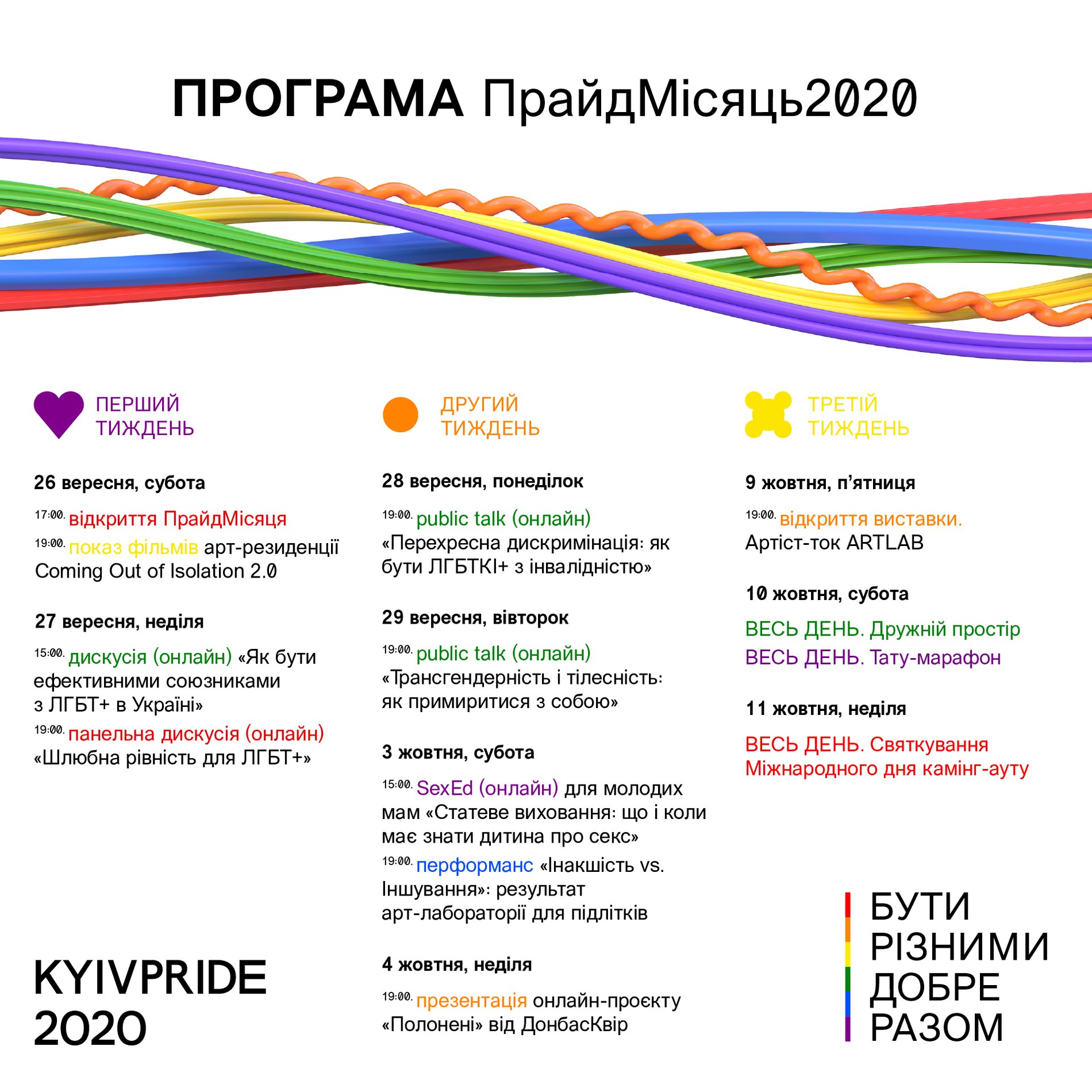 Программа мероприятий. Источник фото: The Village