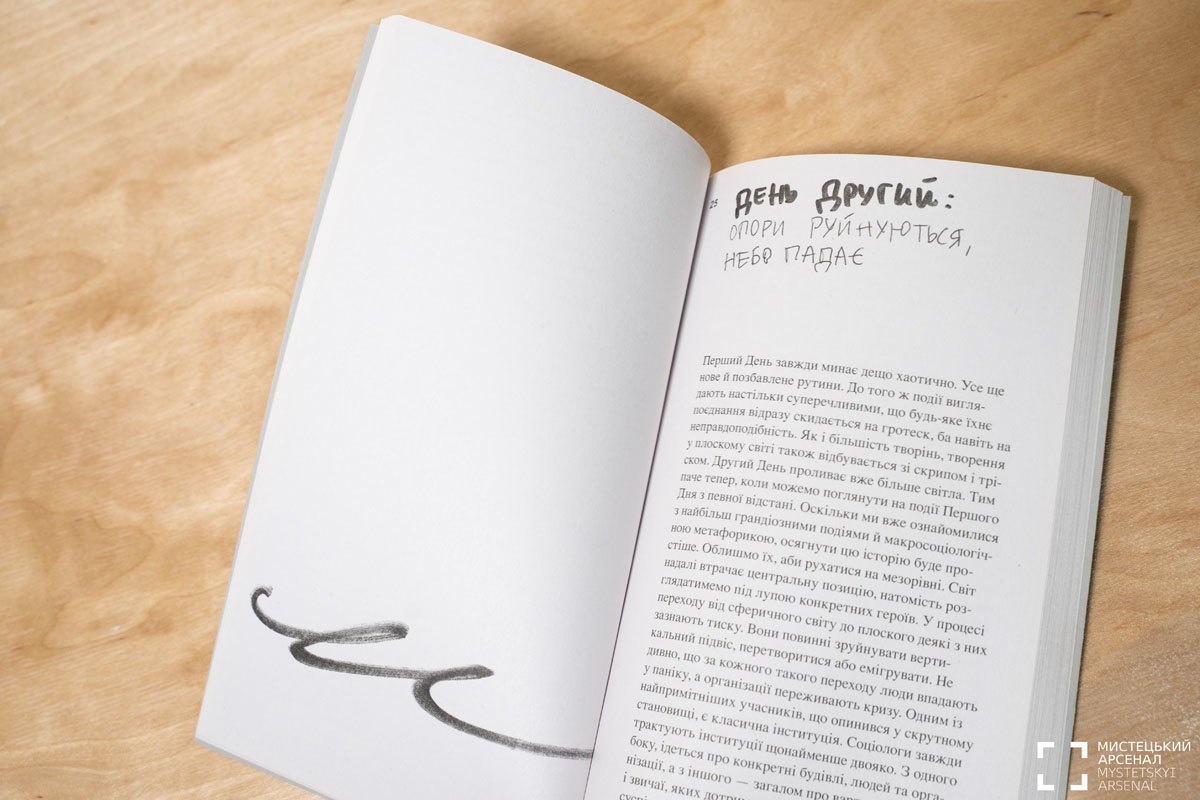 А вот так - внутри. Источник фото: "Мистецкий арсенал"