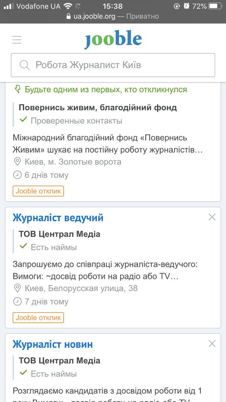 Вот так выглядит лента вакансий. Источник фото: Vgorode