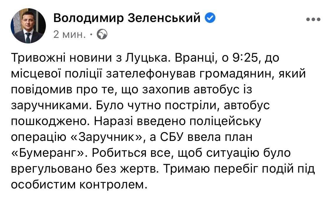 Скриншот поста Владимира Зеленского в Facebook