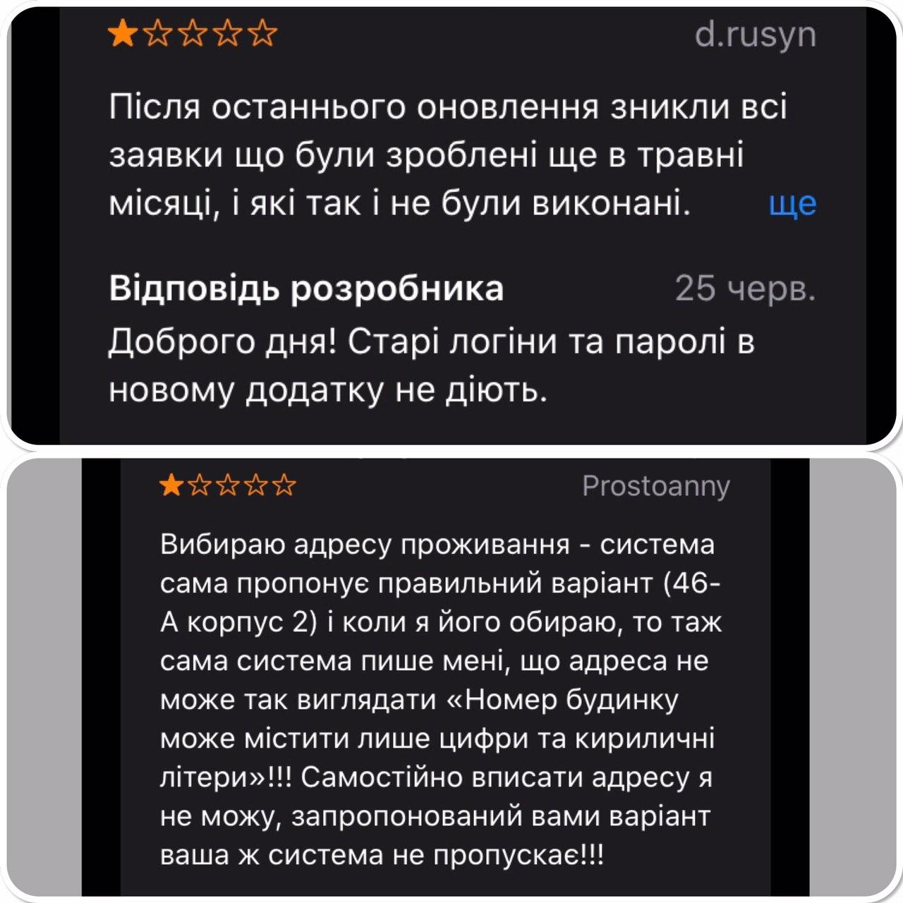 Vgorode протестировал популярніе приложения для госуслуг - Киев Vgorode.ua