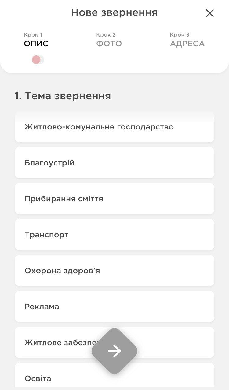 Vgorode протестировал популярніе приложения для госуслуг - Киев Vgorode.ua