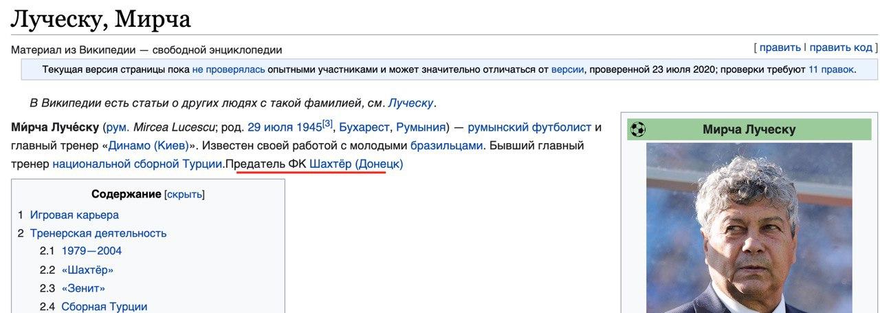 Скриншот из Википедии