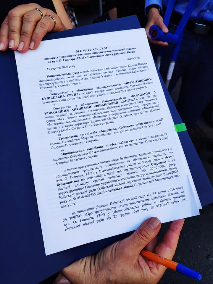 Вот так выглядит этот меморандум. Источник фото: Facebook