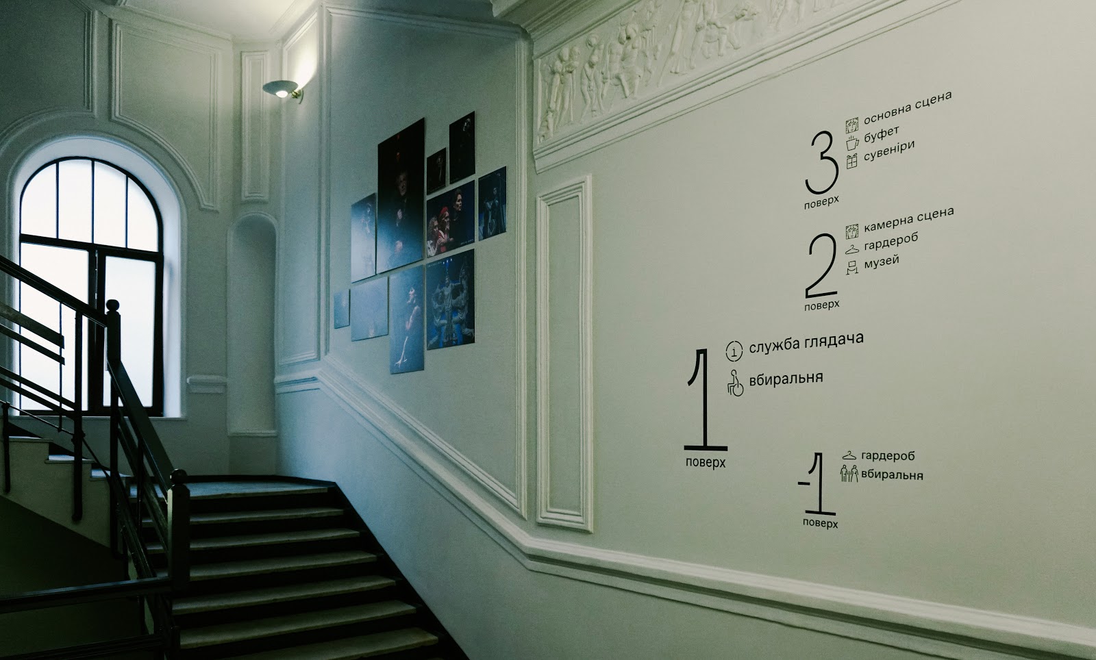 Вот так выглядит теперь навигация в театре. Источник фото: The Village 