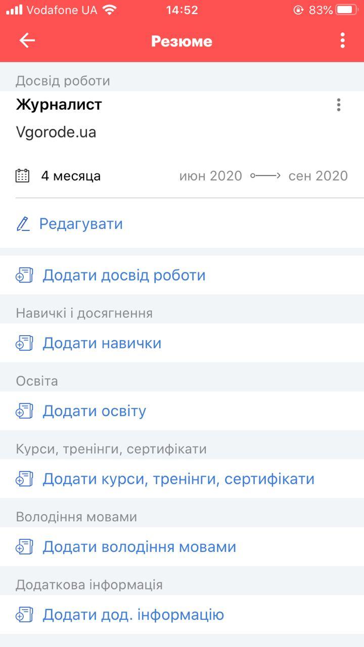 Довольно удобно добавлять информацию в резюме. Источник фото: Vgorode
