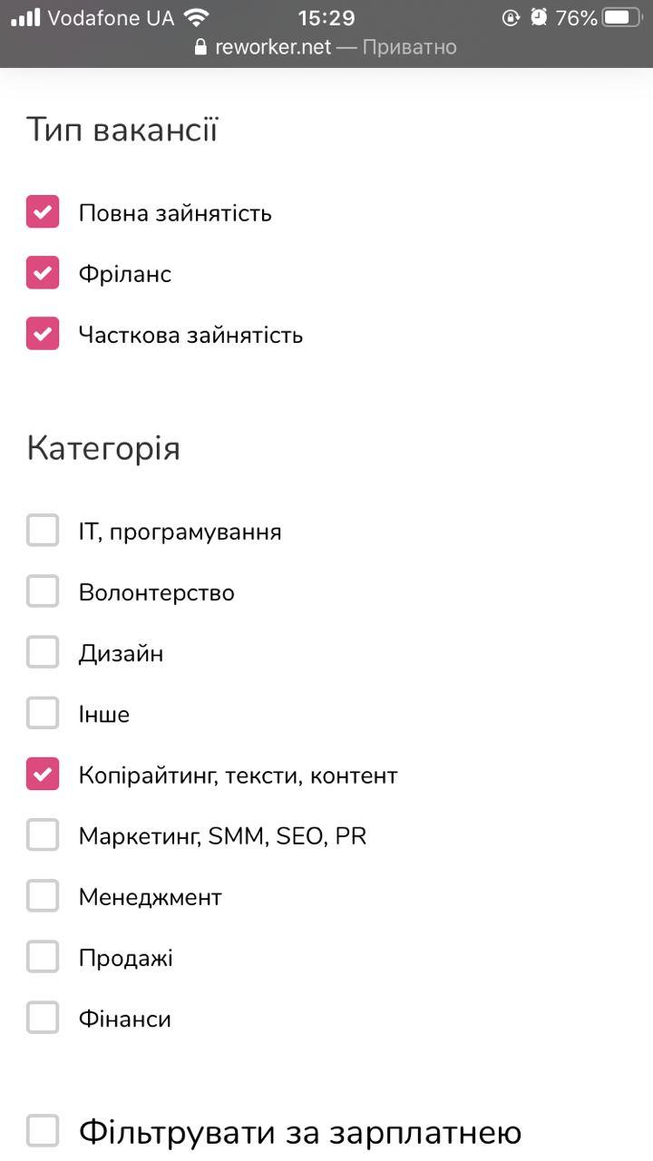 Вот такие направления там можно найти. Источник фото: Vgorode