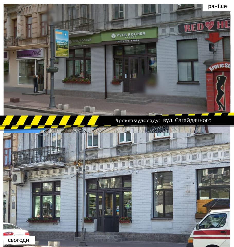 Улица Сагайдачного. Источник фото: Facebook-страничка Александра Смирнова