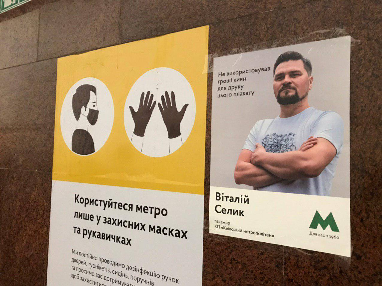 Еще один плакат. Фото: Виталий Селик