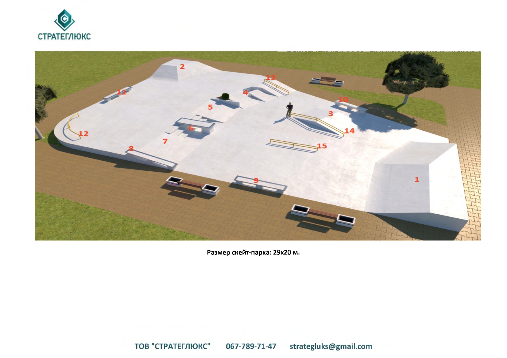 Вот так будет выглядеть будущий скейтпарк. Источник фото: gb.kyivcity.gov.ua