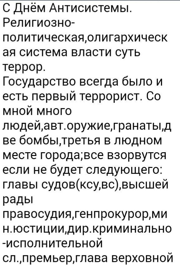 Требования. Источник фото: Twitter