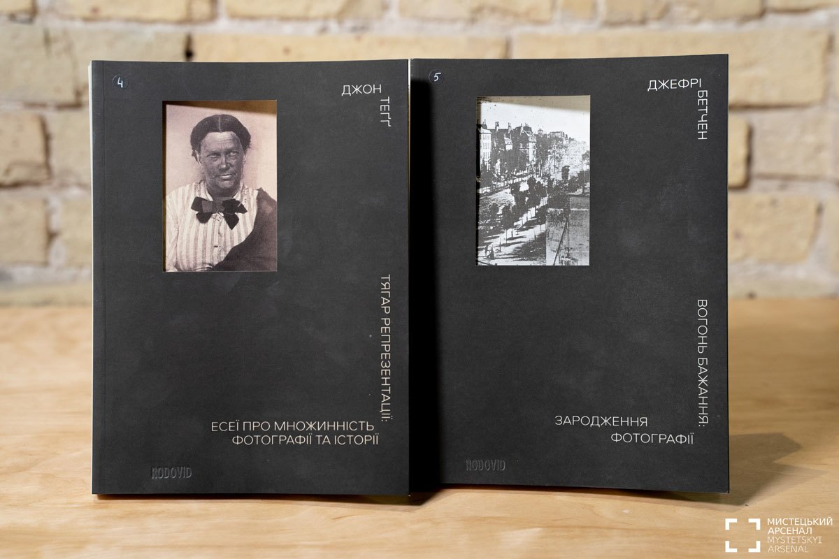 Вот так выглядит книга снаружи. Источник фото: "Мистецкий арсенал"