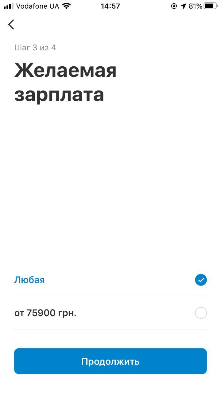 Предложения по зарплате. Источник фото: Vgorode