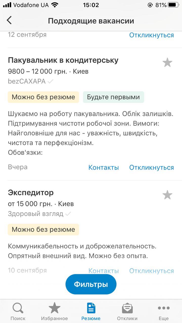 Предлагает поработать в кондитерской или экспедитором. Источник фото: Vgorode