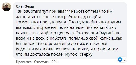 Скриншот из комментариев