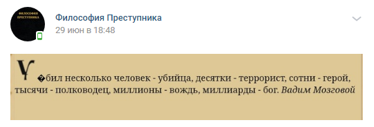 Записи Максима в группе, которая посвящена его книге