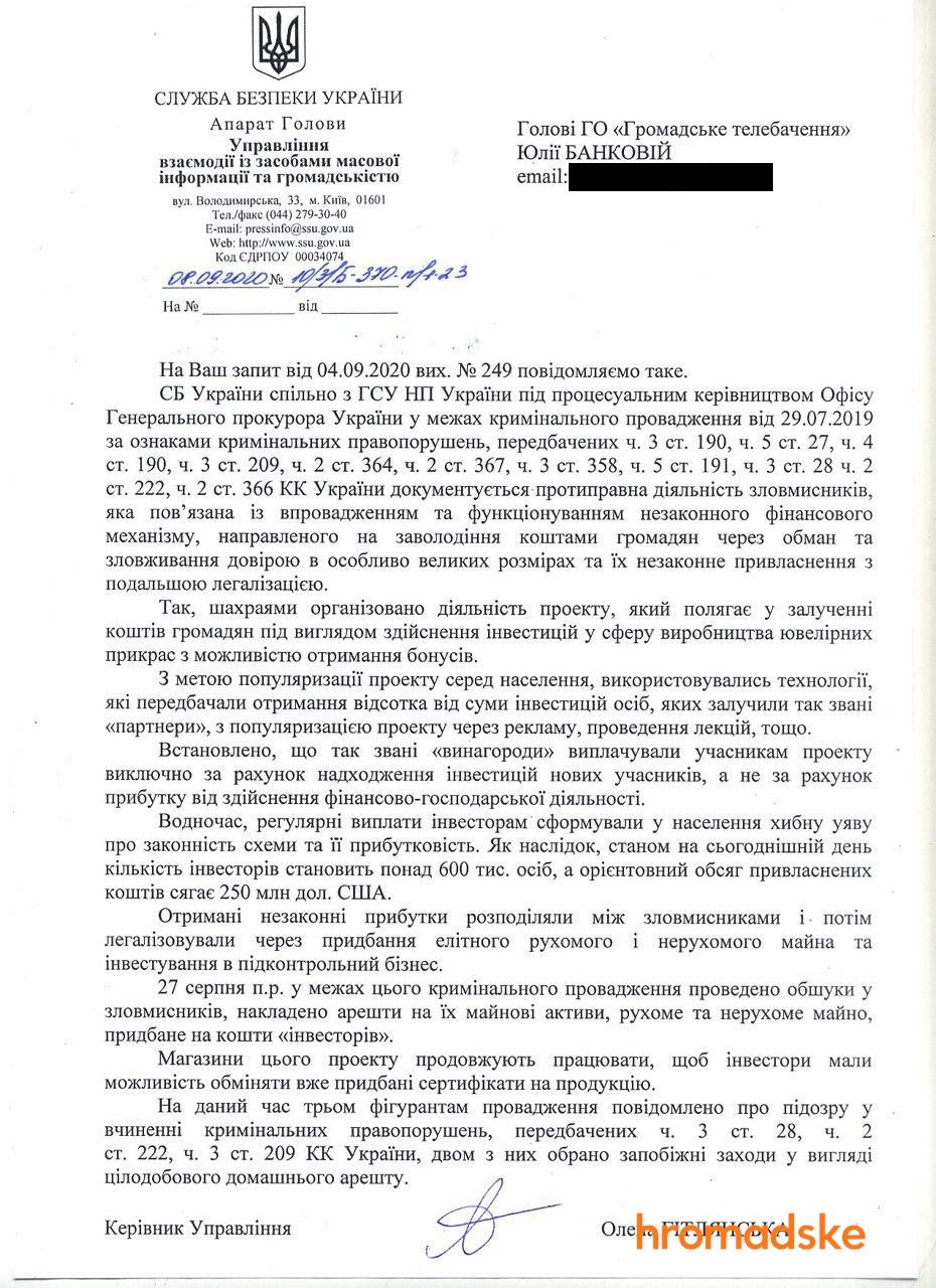 Фото: Громадське