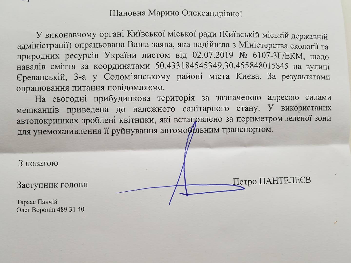 Ответ Петра Пантелеева. Фото: Марина Арестова