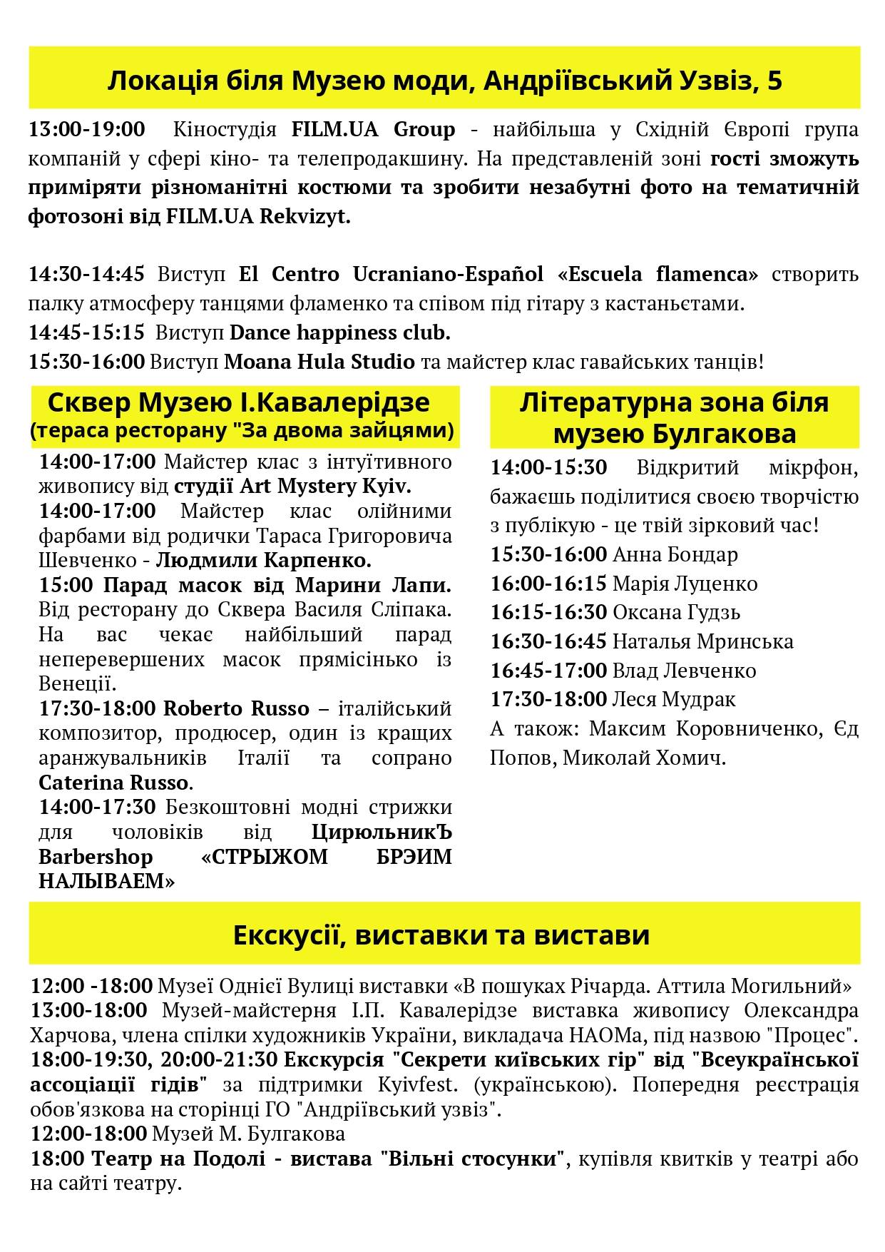 Страница 2. Фото: Управление туризма и промоций КГГА.