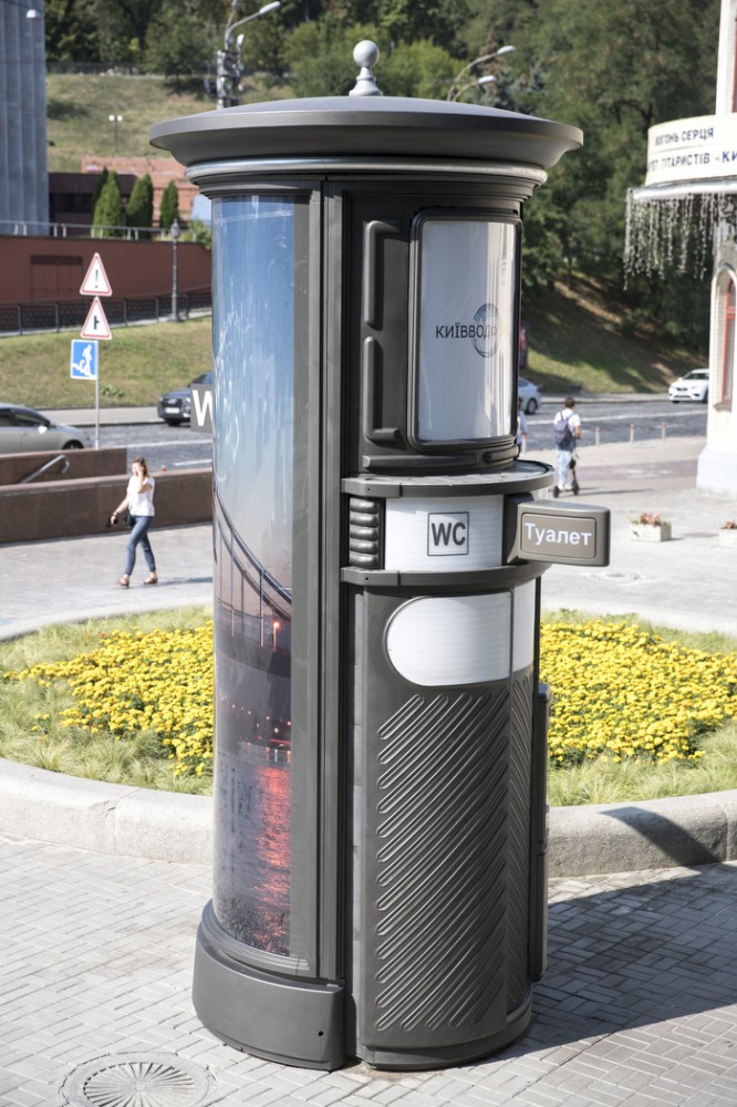 Туалет. Фото: КГГА