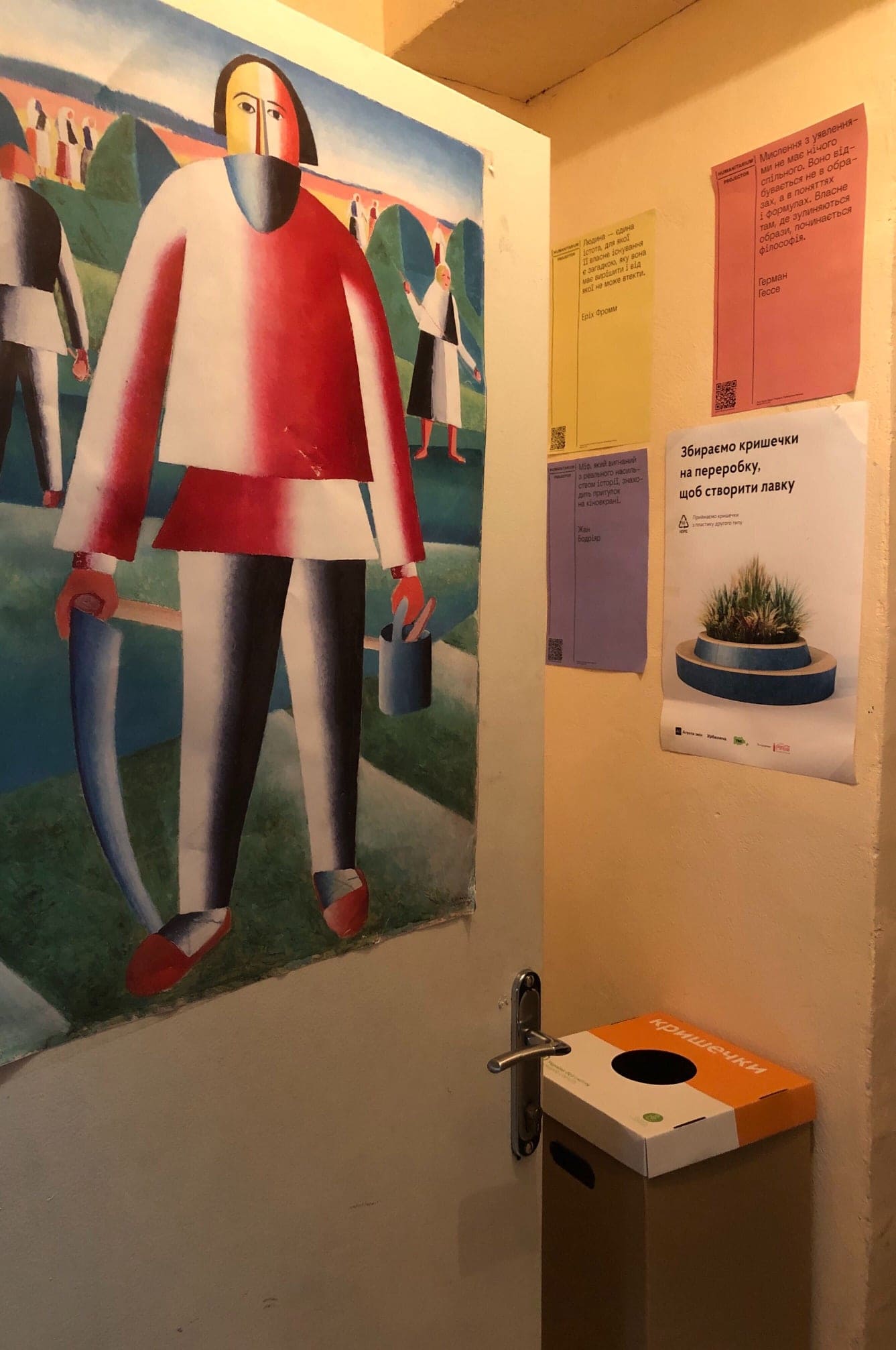 Фото: Агенти Змін.