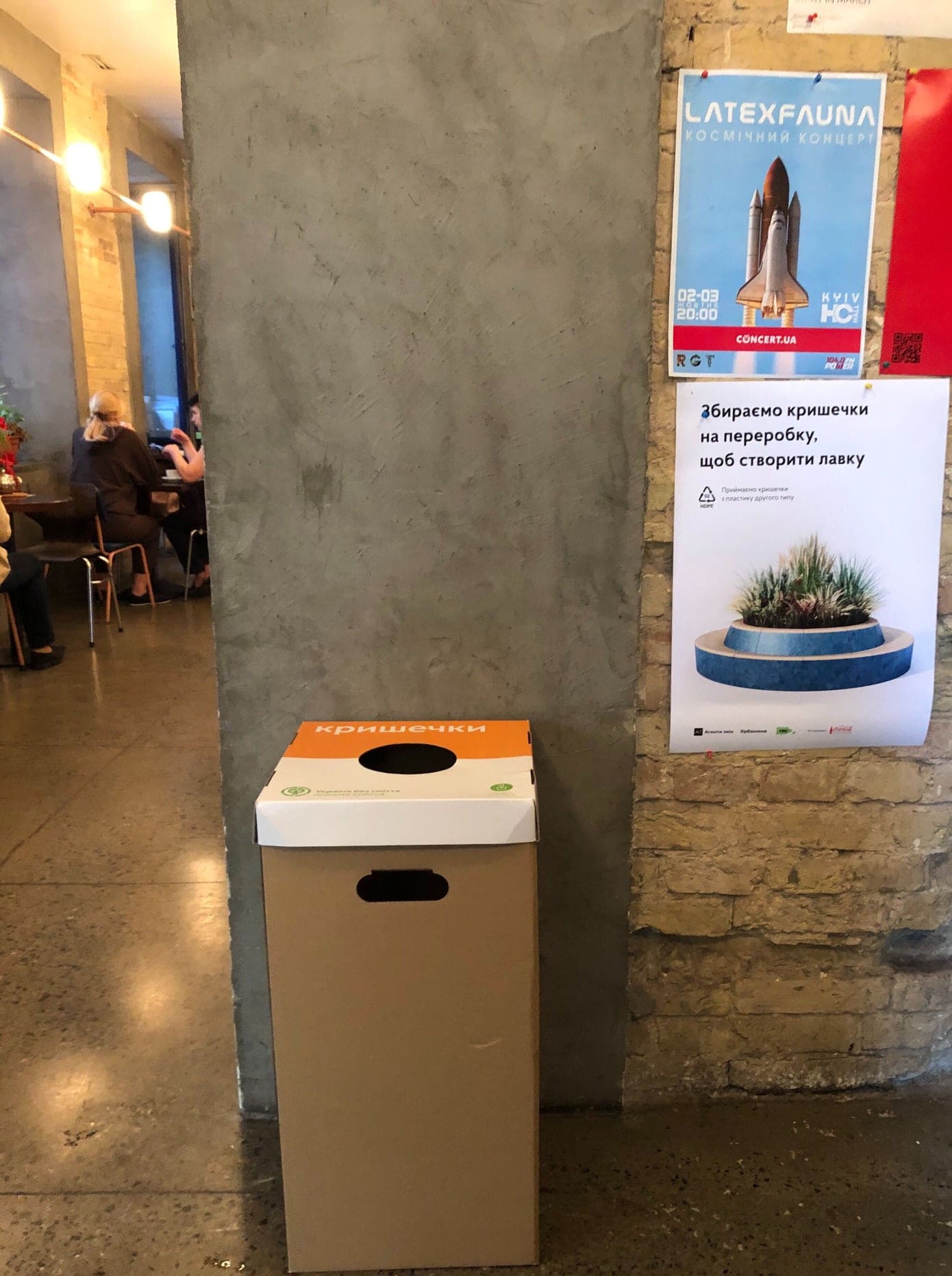 Фото: Агенти Змін.