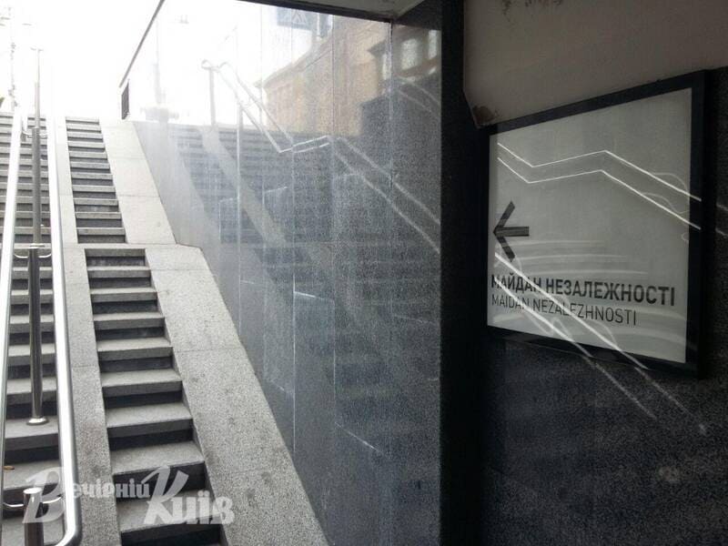 Фото: Вечірній Київ.