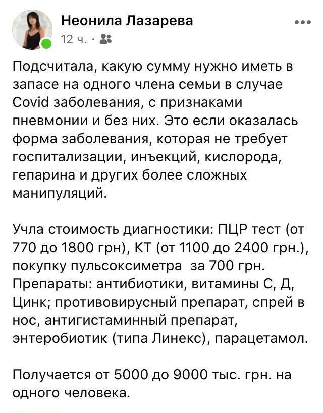 Фото: Неонила Лазарева.