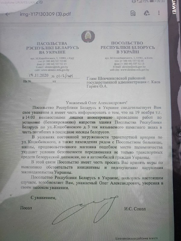 Фото: Белорусский дом.