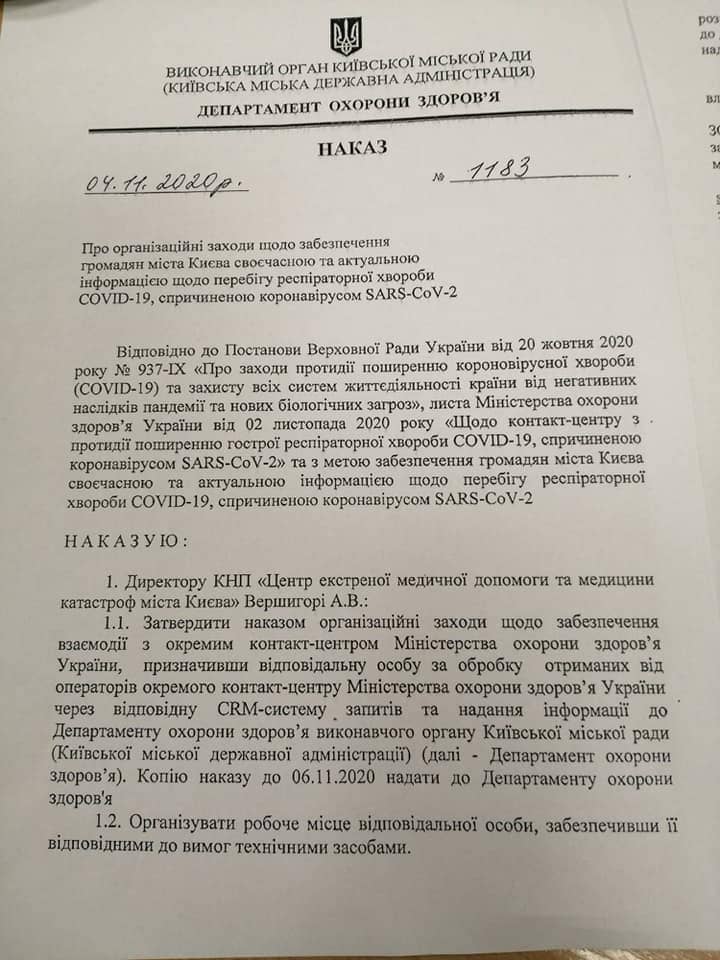 Документы КГГА.