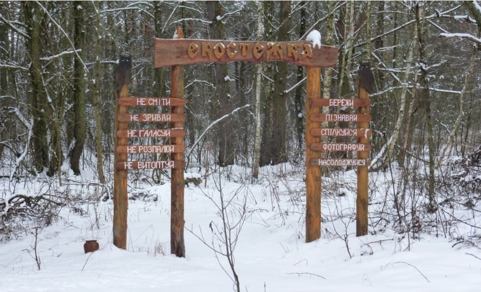 Межреченский парк. Фото: webteka.