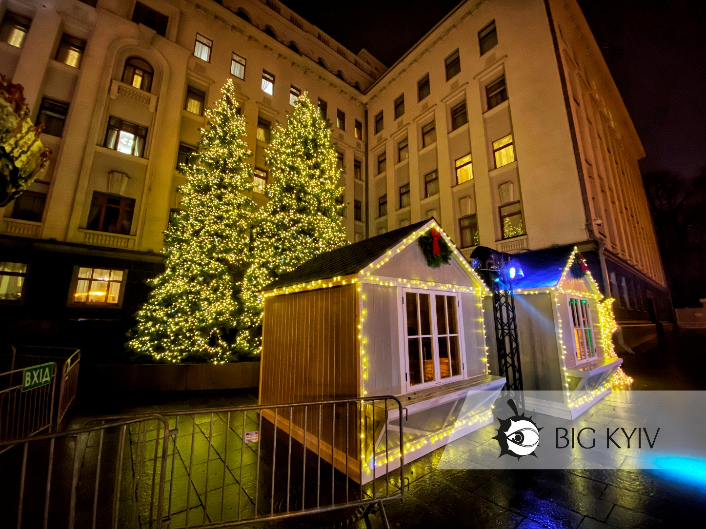 Фото: Большой Киев.