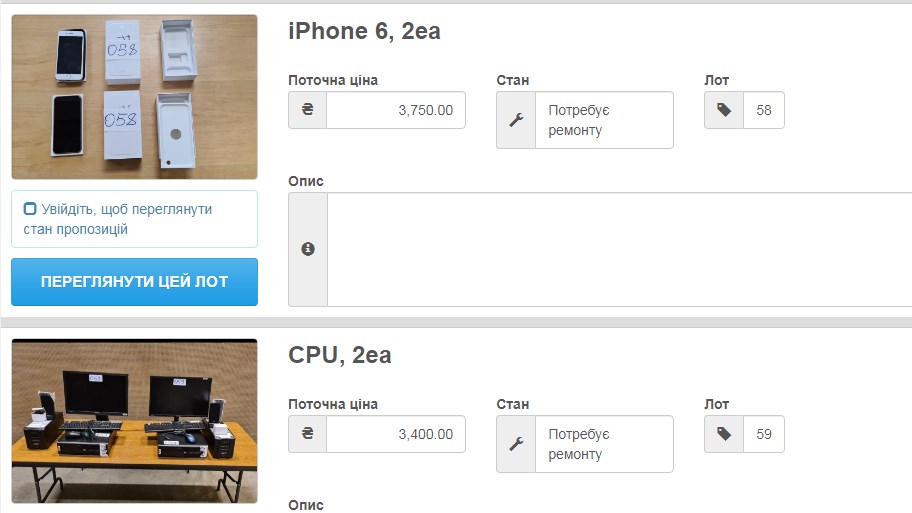 Смартфоны. Фото: скриншот сайта online-auction.state.gov.