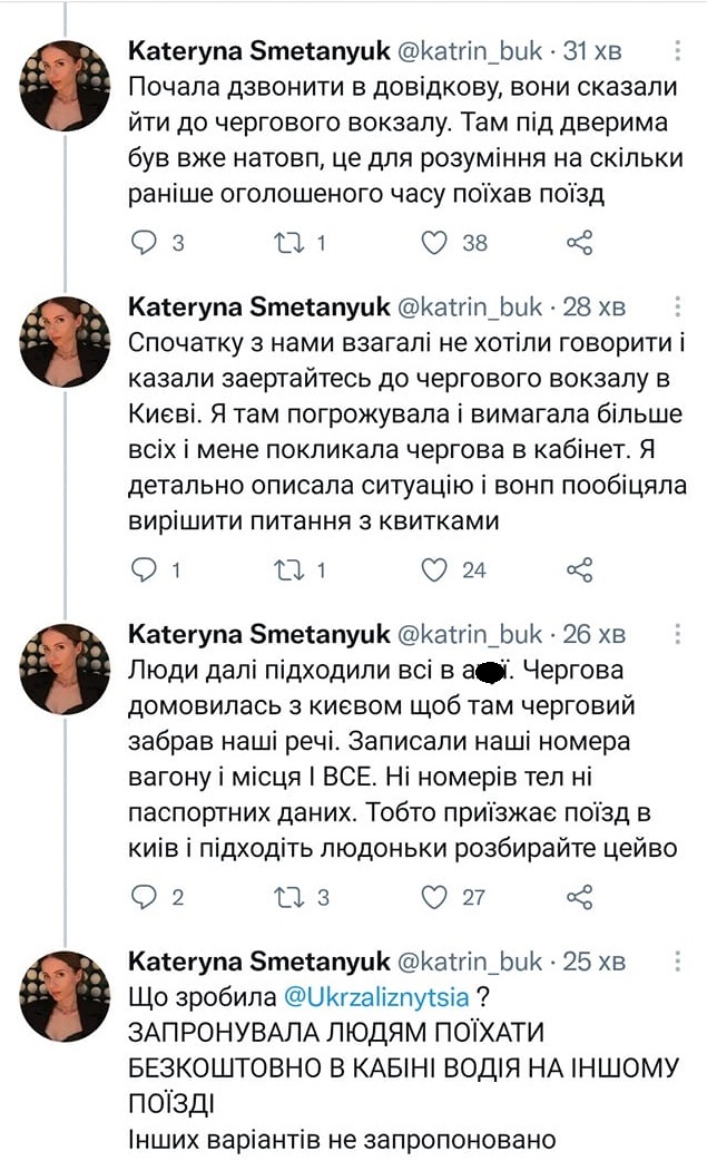 Остались на платформе: поезд "Ивано-Франковск-Киев" "забыл" пассажиров во Львове фото 1