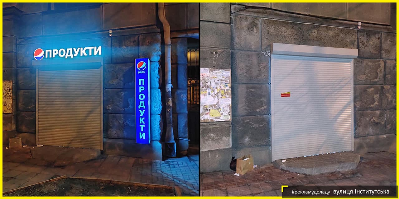 Фото: Киевреклама.