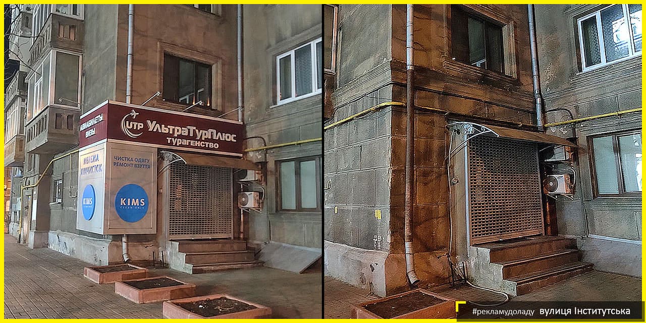 Фото: Киевреклама.