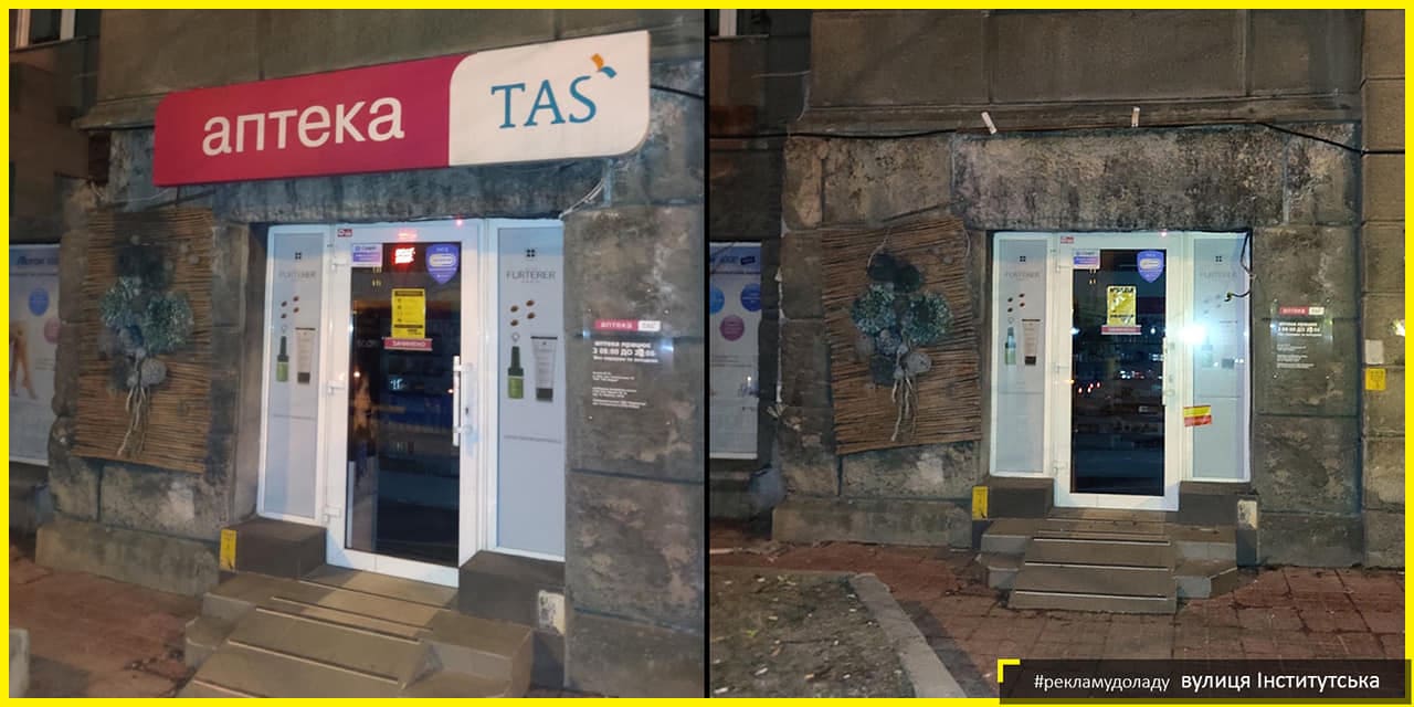 Фото: Киевреклама.