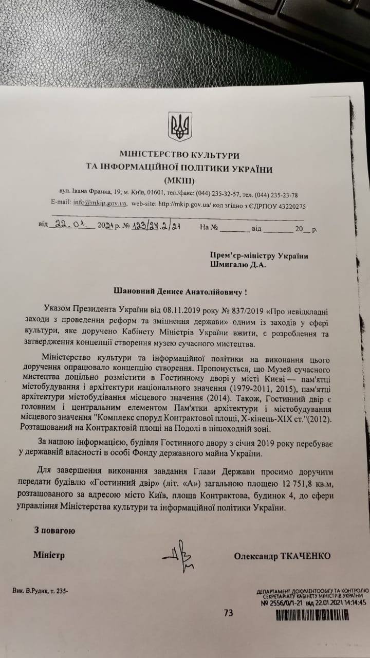 Письмо от Александра Ткаченко. Фото: Игорь Луценко.