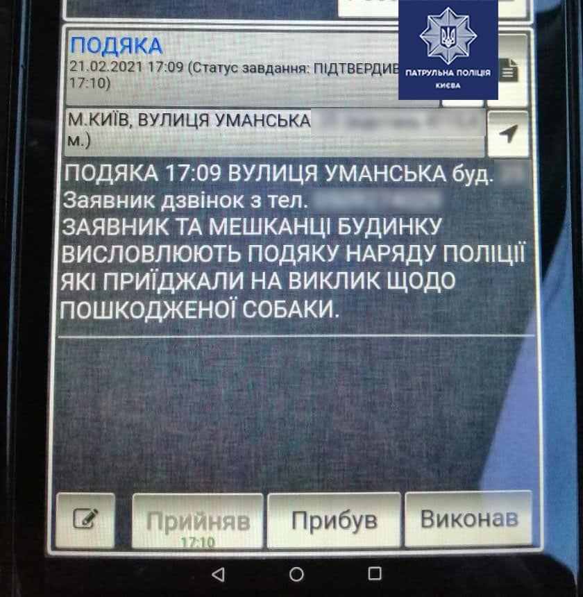 Фото: Патрульная полиция Киева