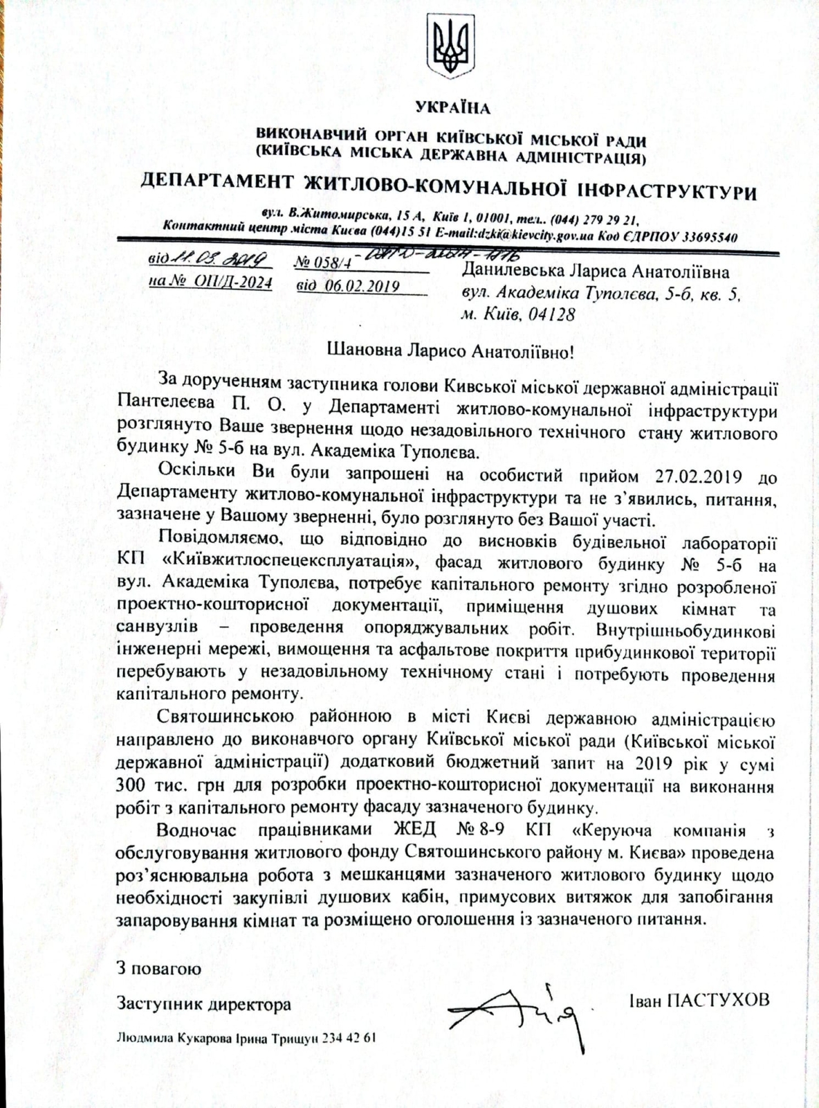 Вот-вот рухнет: в доме на Нивках обваливается стена фото 1