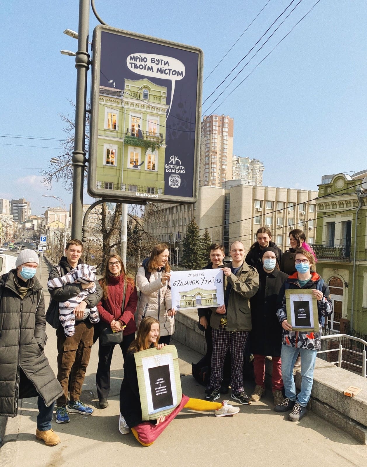 Фото: "Мапа Реновації"