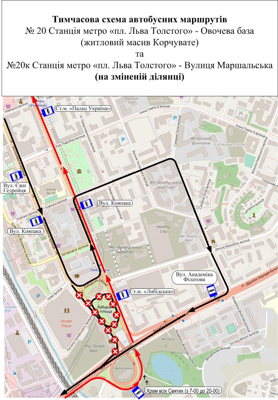 Прорыв трубы на Лыбидской: общественный транспорт изменил маршрут фото 3 2
