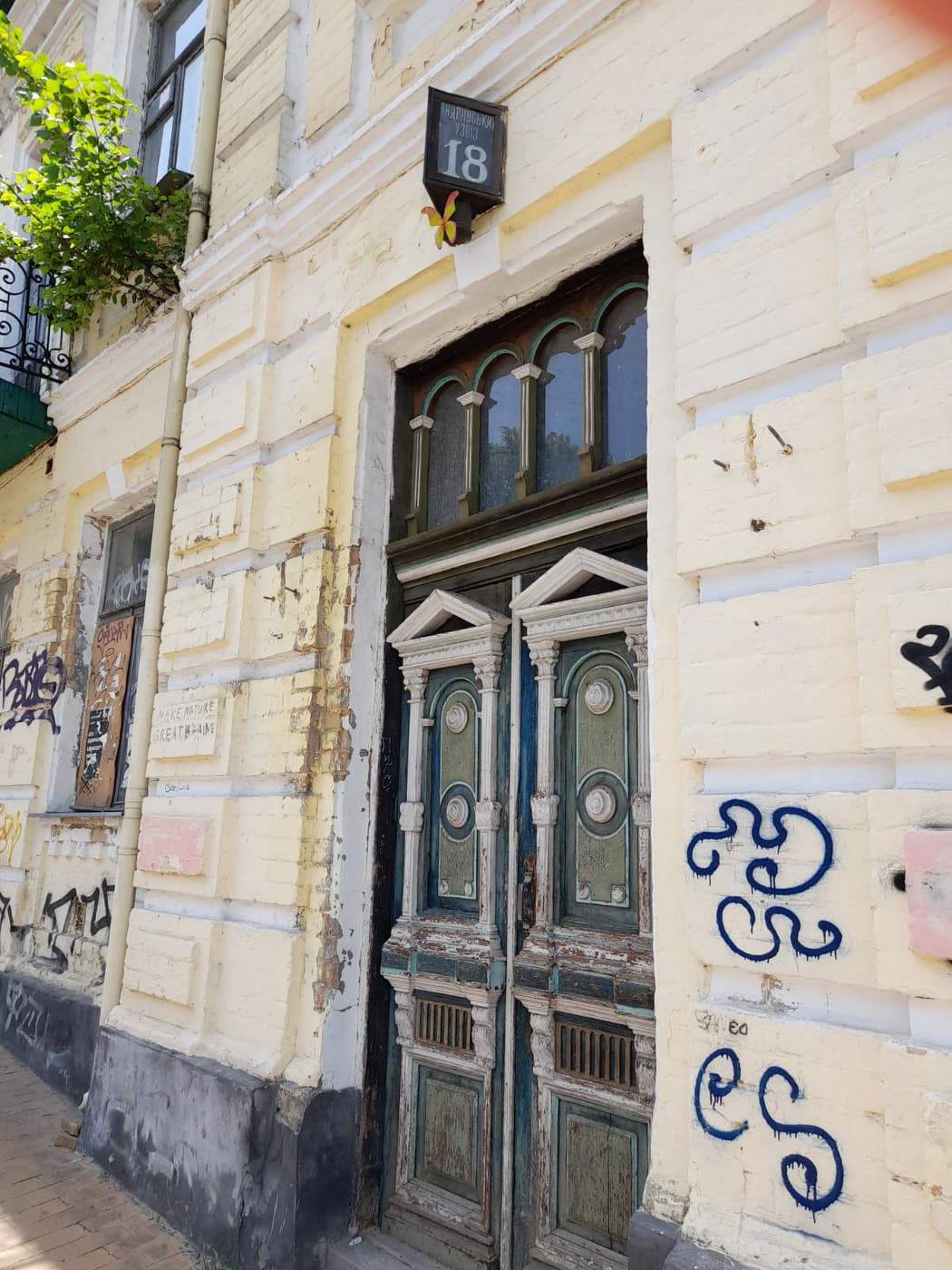 Фото: Чесно.