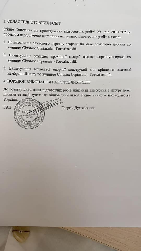 Снос невозможен: в ККГА отреагировали на уничтожение дома "Цветы Украины" фото 2 1