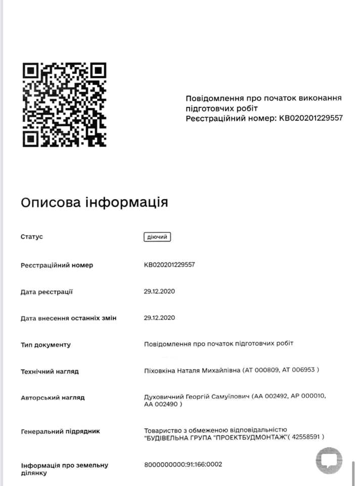 Снос невозможен: в ККГА отреагировали на уничтожение дома "Цветы Украины" фото 3 2