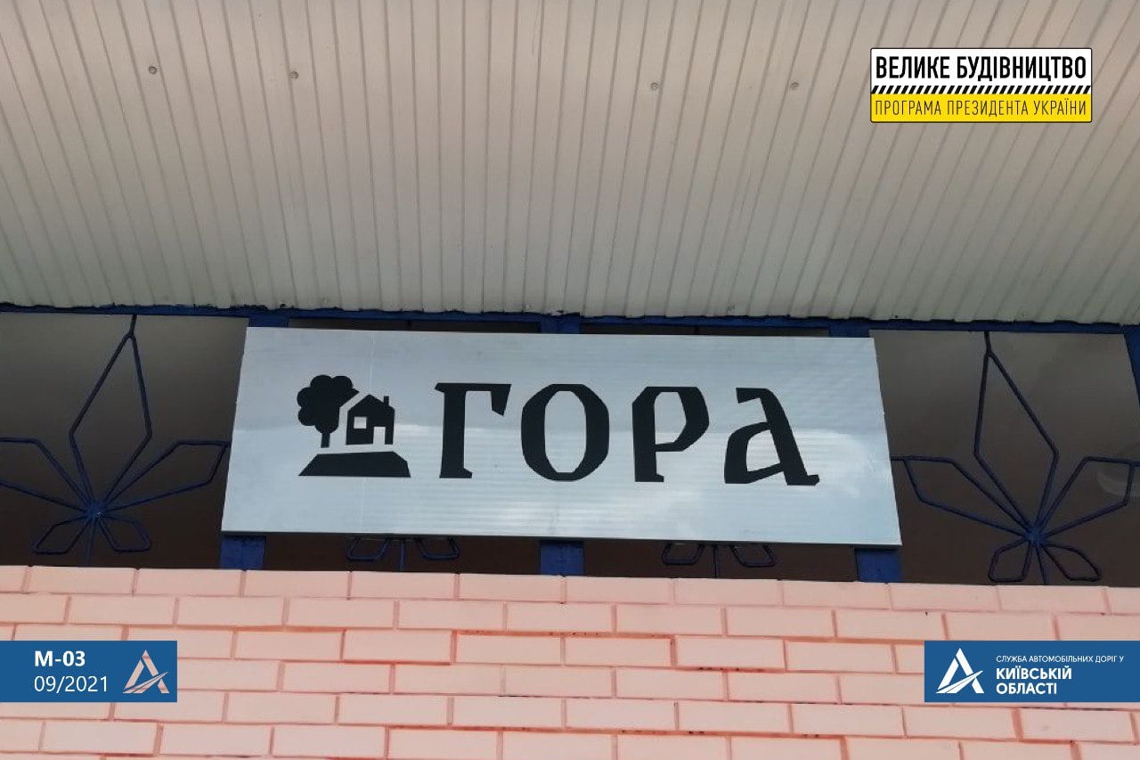 Уникальный дизайн: на остановках вдоль Бориспольской трассы установили новые указатели фото 1
